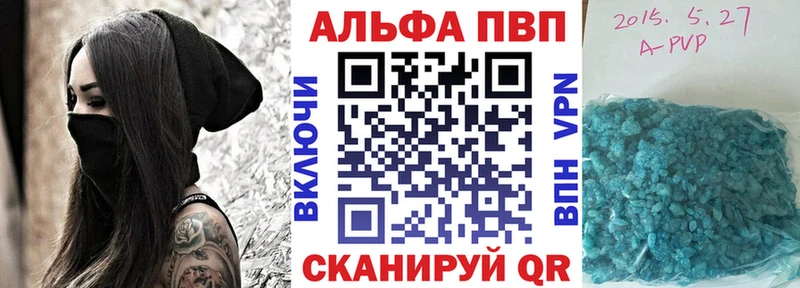 Как найти закладки Спасск Alpha PVP МАРИХУАНА АМФЕТАМИН COCAIN